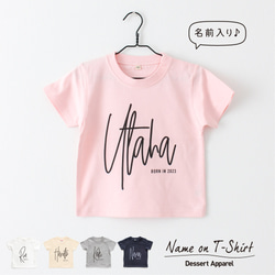 名前入りキッズTシャツ タイポ03 サイン風 手書き風 size80〜150 高