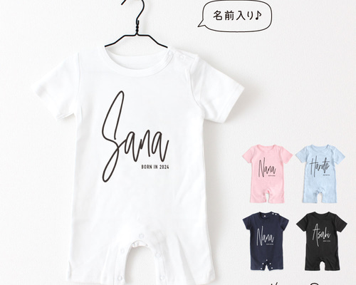 タイポ03 筆記体 サイン 出産祝い 名入れ ロンパース ベビー服