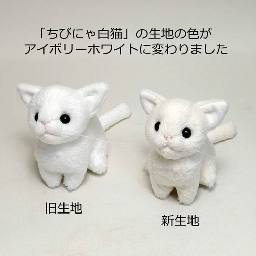白い猫のぬいぐるみ ハートチャーム付き 31aR2HQjv8L.jpg_BO30,255,255,