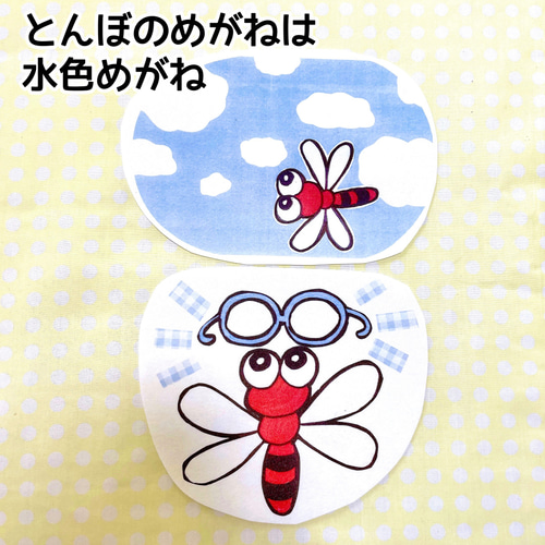 カラーコピー素材》とんぼのめがねペープサートパネルシアター素材6枚