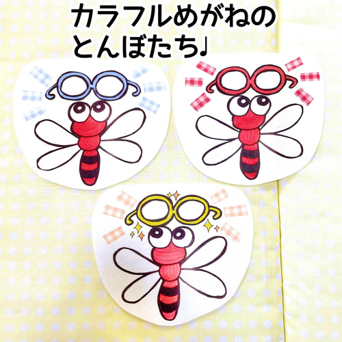 カラーコピー素材》とんぼのめがねペープサートパネルシアター素材6枚 