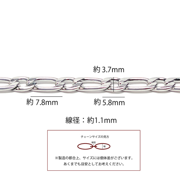 【受注品】【卸価格30M】esco22 約7.8mm,5.8mm*3.7mm 線径約1.1mm フィガロ ステンレスチェ 5枚目の画像