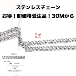 [訂購商品] [批發價30M] esco23 約5.7*4.4mm 線徑約2.0mm Kihei 粗不銹鋼鏈條 第1張的照片