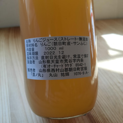 【無添加・100％ストレート】山形県朝日町産りんごジュース１ℓ　６本セット 4枚目の画像