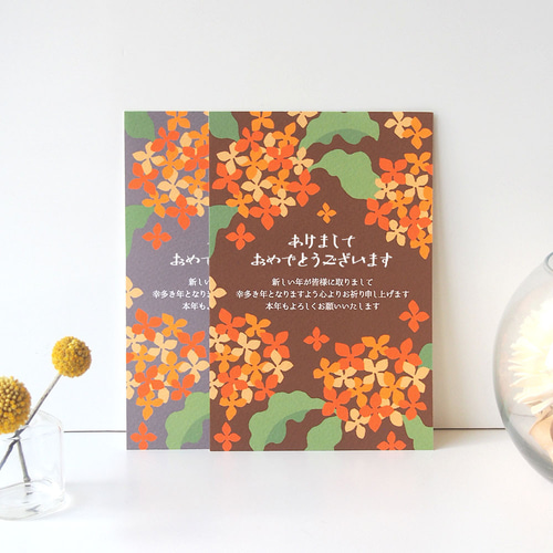 用途選べるポストカード【金木犀】4枚セット ポストカード wach