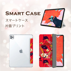 北欧風大人可愛い草花 miru01-620 android iPad タブレット ケース mini 3枚目の画像