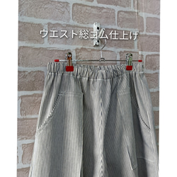 【岡山デニムヒッコリー７オンス細ストライプ】サルエルパンツ ／ストレッチ ／選べるポケット ／選べる サイズ 6枚目の画像