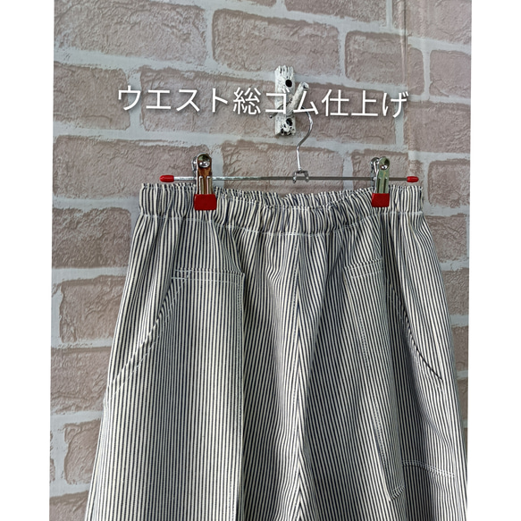 【岡山デニムヒッコリー７オンス細ストライプ】サルエルパンツ ／ストレッチ ／選べるポケット ／選べる サイズ 6枚目の画像