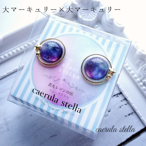 14KGF【暗闇で光る惑星ピアスorイヤリング】 レジンアクセサリー 宇宙