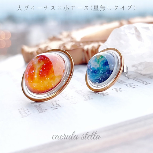 14KGF【暗闇で光る惑星ピアスorイヤリング】 レジンアクセサリー 宇宙