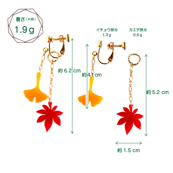 イチョウとカエデの2wayピアス/p1545 8枚目の画像