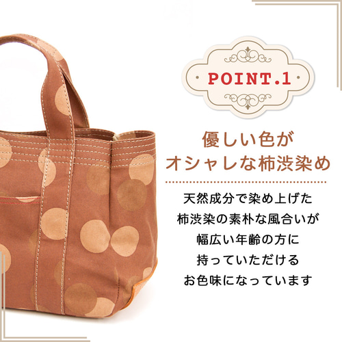底ヌメ革 たっぷり 収納 柿渋染め 帆布 トート』京都(鞄)日本製 kiki