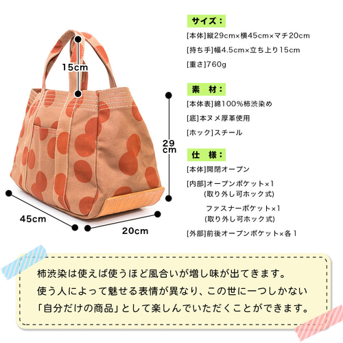 底ヌメ革 たっぷり 収納 柿渋染め 帆布 トート』京都(鞄)日本製 kiki