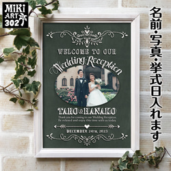 写真入結婚式ウェルカムボード パネルも可✦緑の黒板調✦ブルックリン
