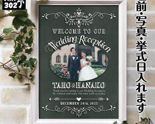 ウェディング　フォトブース　グリーン 石垣島ウェディングが『25ans Wedding』でクローズアップ