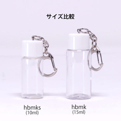 hbmk-03】送料無料☆ハーバリウムキールダー ミニミニボトル15ml容器3