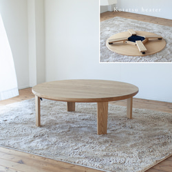 天然オイル仕上「栗の木」90cmちゃぶ台 【折りたたみ仕様】 ロー