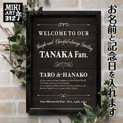 おうちウェルカムボード✦ショップ看板・パネル・玄関用表札✦黒い木目