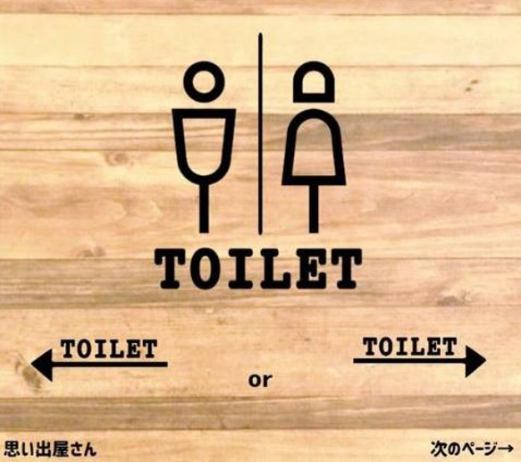 トイレサインセット❤︎DIY.インテリアにも【トイレマーク・レストルーム・トイレシール】 1枚目の画像