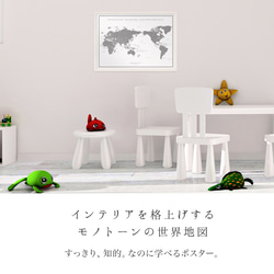 English & Japanese World map Poster A2 gray MINIMAL MAP 第10張的照片