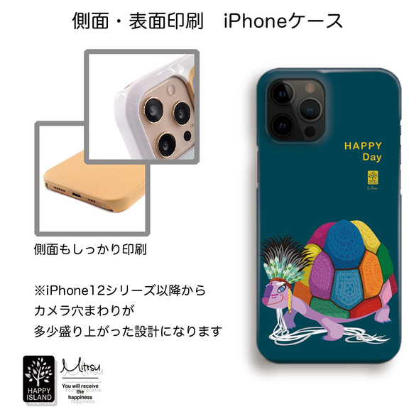 ハッピー♡ iPhoneケース　『HAPPY Day』リクガメのロー☆　【送料無料】 4枚目の画像