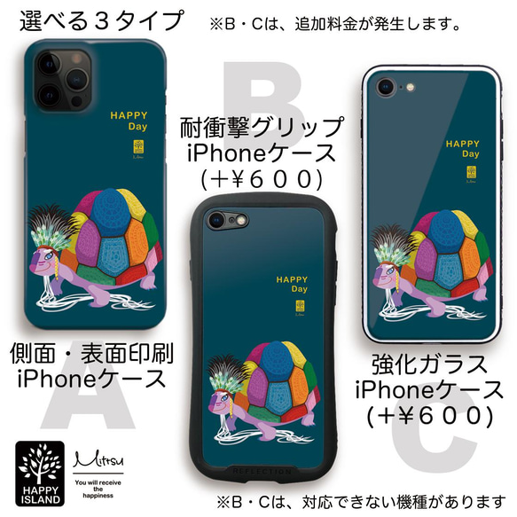 ハッピー♡ iPhoneケース　『HAPPY Day』リクガメのロー☆　【送料無料】 3枚目の画像