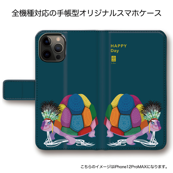 ☆全機種対応☆【手帳型 ハッピー スマホケース　『HAPPY Day』リクガメのロー☆】送料無料 3枚目の画像