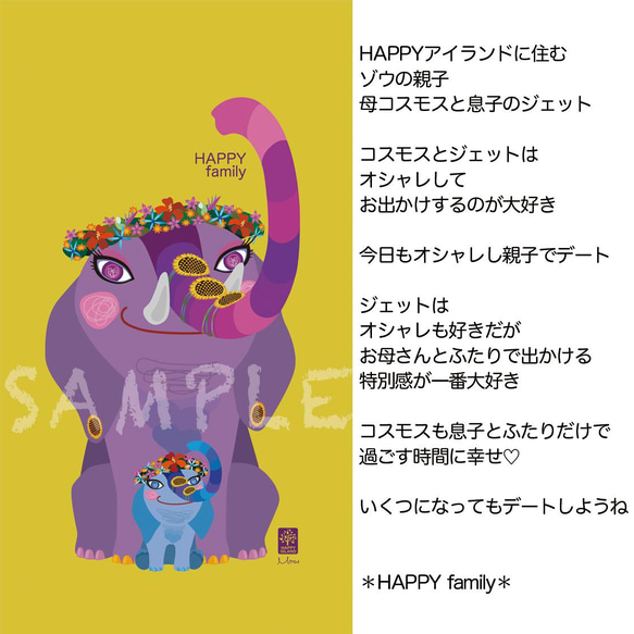 ハッピー♡ iPhoneケース　『HAPPY family』ゾウの親子、母のコスモスと息子のジェット☆【送料無料】 2枚目の画像