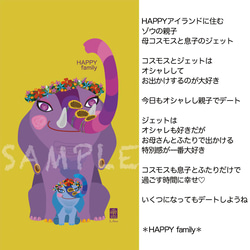 ☆全機種対応☆  手帳型 ハッピー スマホケース　『HAPPY family』ゾウの親子、母のコスモスと息子のジェット☆ 2枚目の画像