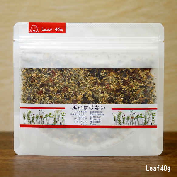 季節の変わり目に『風にまけない』リーフティー 1枚目の画像