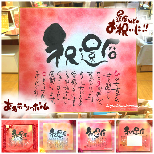 感謝を伝える命名紙、出産祝い、お名前入りポエムを 感謝を伝える命名紙、出産祝い、お名前入りポエムを赤ちゃんへ