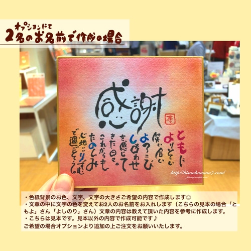 還暦祝い】お名前入りポエム色紙サイズ☆ご両親やお世話になった方へ