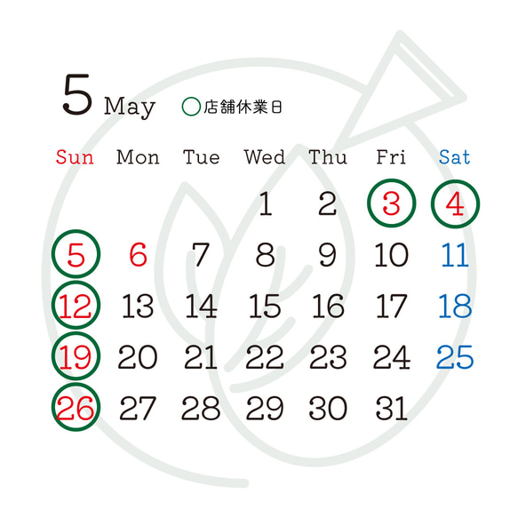 当店営業日カレンダー 1枚目の画像