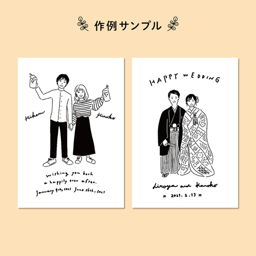 似顔絵イラスト ウェルカムボード モノクロ シンプル おしゃれ
