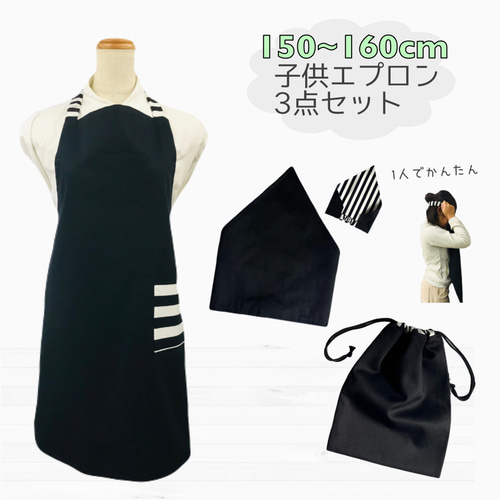 【限定価格セール！】 日本製】《4L～6L》ブラック茶道お稽古用エプロン 普段使いでも エプロン