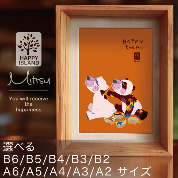 選べるサイズ　ハッピー・オリジナルポスター『HAPPY twins』双子のシロクマ、リーフとディープ☆  送料無料 1枚目の画像