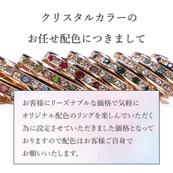 エタニティリング アミュレット マルチ 高品質クリスタル ピンクゴールド 1～12月の誕生石カラー ピンキーリング 4枚目の画像