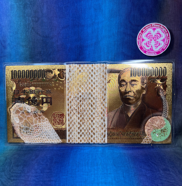 レア 1000万の帯封 帯 大蛇 蛇 切らずに一匹 純金 鳳凰 一億円札