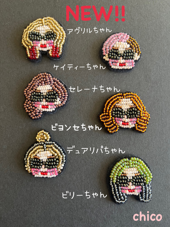 新メンバー加入！！世界の歌姫ビーズブローチ 4枚目の画像