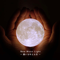 【1番人気!】3D Moon Light (3 colors)｜月ライト(小) - 愛と幸運の星 -【送料300円♪】 2枚目の画像