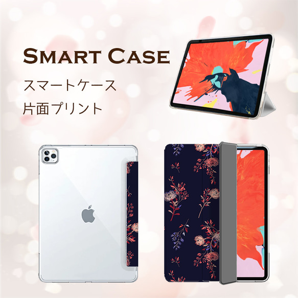 miru02-500 北欧風 大人可愛い androidケース iPadケース タブレットケース mini 3枚目の画像