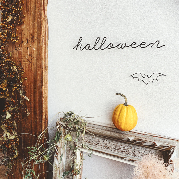 ハロウィン halloween (コウモリ別売)ワイヤーレタリング (虫ピン付属)ワイヤーアート デコレーション 壁飾り 2枚目の画像