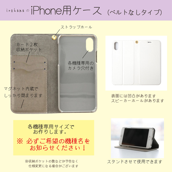 ベルトなし 手帳型スマホケース iPhone/Android用 ブルーフラワー＊ブルー/ホワイト  名入れ可能 4枚目の画像