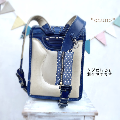 再販①ランドセルキーケース　デニム調　紺　スター　星 再販①ランドセルキーケースデニム調紺スター星