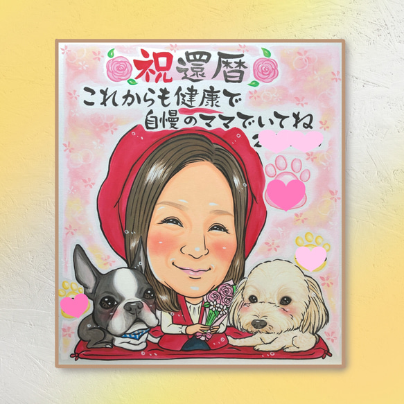 オーダー似顔絵【3名様】色紙★還暦・古稀・米寿・お祝いに 6枚目の画像