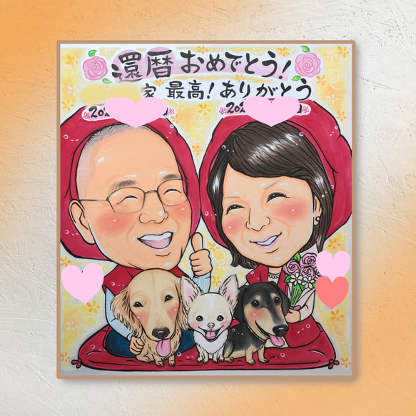 オーダー似顔絵【3名様】色紙★還暦・古稀・米寿・お祝いに 9枚目の画像