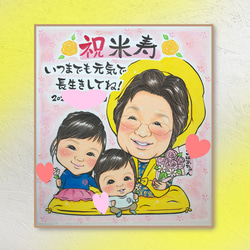 オーダー似顔絵【3名様】色紙★還暦・古稀・米寿・お祝いに 2枚目の画像