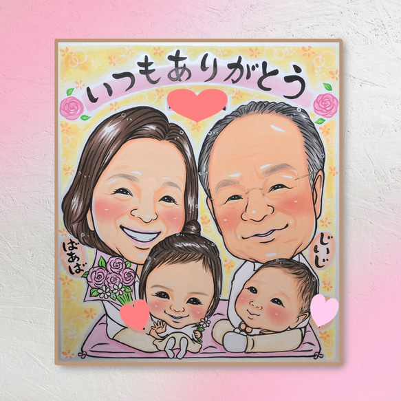 オーダー似顔絵【3名様】色紙★還暦・古稀・米寿・お祝いに 7枚目の画像