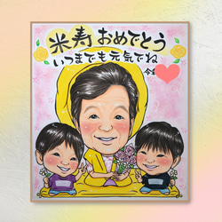 オーダー似顔絵【3名様】色紙★還暦・古稀・米寿・お祝いに 10枚目の画像