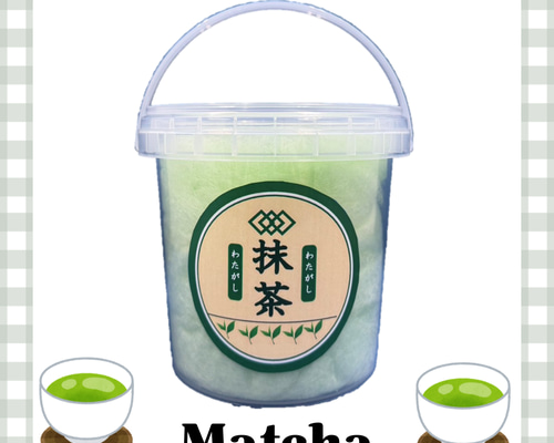 カラフルコットンキャンディ 抹茶40g（6個セット）取っ手付バケツ容器